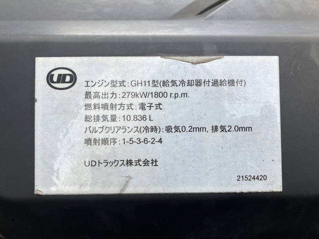 UDトラックスクオンアルミウイング大型（10t）[写真26]