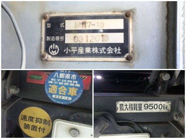 三菱ふそうスーパーグレートダンプ大型（10t）[写真12]