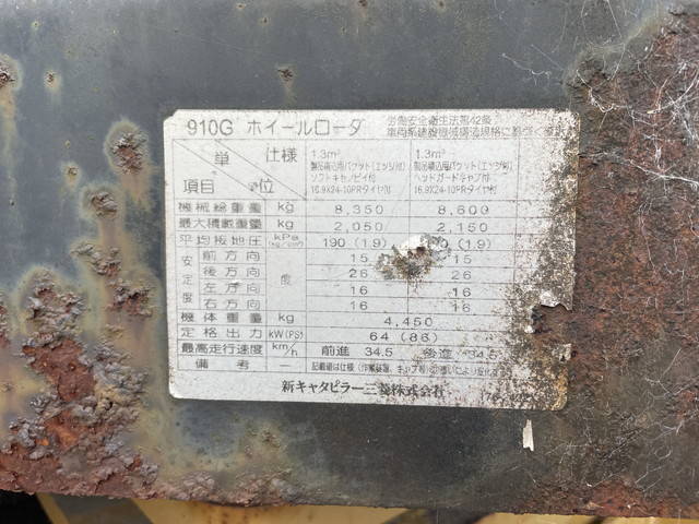 CATタイヤショベル（ホイルローダー）[写真26]