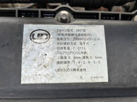 UDトラックスコンドルアルミブロック増トン（6t・8t）[写真19]