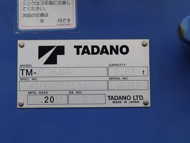 三菱ふそうキャンタークレーン4段小型（2t・3t）[写真13]