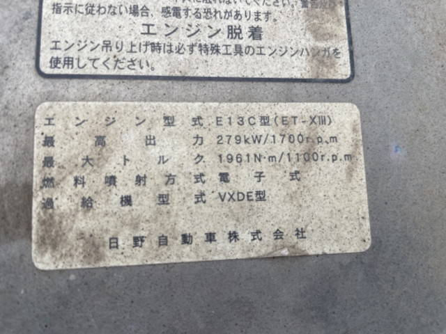 日野プロフィアダンプ大型（10t）[写真28]