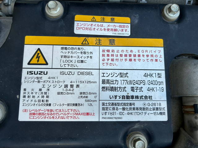 いすゞフォワードクレーン4段増トン（6t・8t）[写真32]