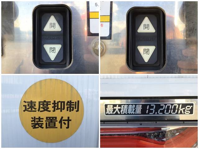 いすゞギガアルミウイング大型（10t）[写真20]