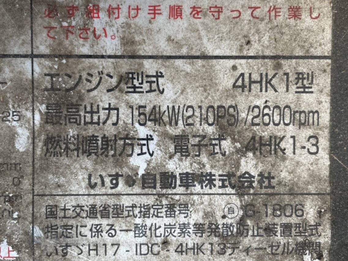 いすゞフォワードアルミウイング中型（4t）[写真28]