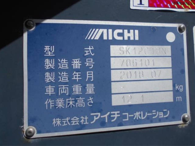 日野デュトロ高所作業車小型（2t・3t）[写真11]