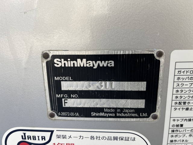 日野デュトロミキサー車（コンクリートミキサー）小型（2t・3t）[写真23]