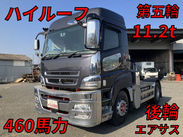 三菱ふそうスーパーグレートトレーラーヘッド（トラクターヘッド）大型（10t）[写真01]