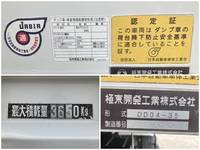 いすゞフォワードダンプ中型（4t）[写真15]