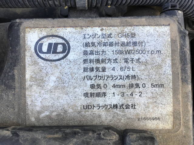 UDトラックスコンドル深ダンプ（土砂禁ダンプ）中型（4t）[写真29]