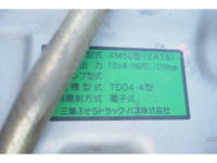 三菱ふそうファイター深ダンプ（土砂禁ダンプ）中型（4t）[写真26]