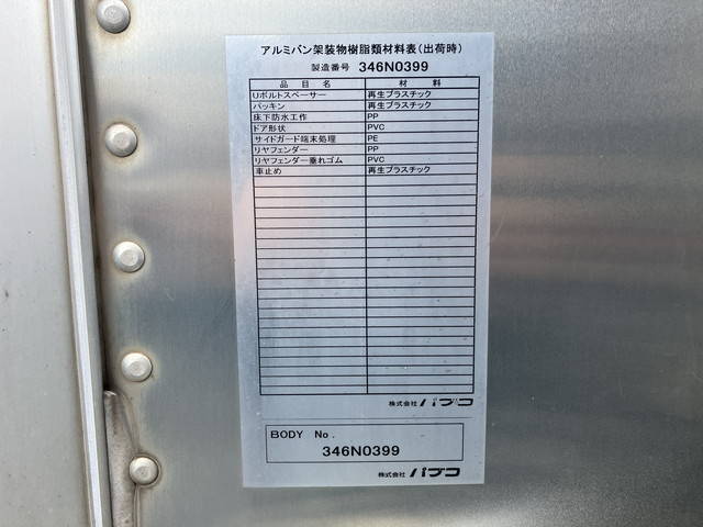日野デュトロアルミバン小型（2t・3t）[写真35]