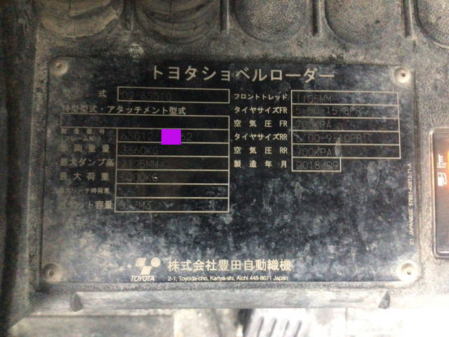 トヨタタイヤショベル（ホイルローダー）[写真14]