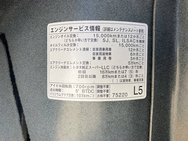 トヨタトヨエース平ボディ小型（2t・3t）[写真27]