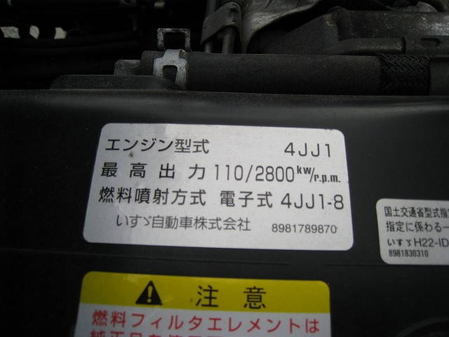 いすゞエルフクレーン4段小型（2t・3t）[写真25]