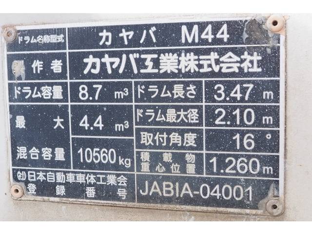 三菱ふそうスーパーグレートミキサー車（コンクリートミキサー）大型（10t）[写真09]