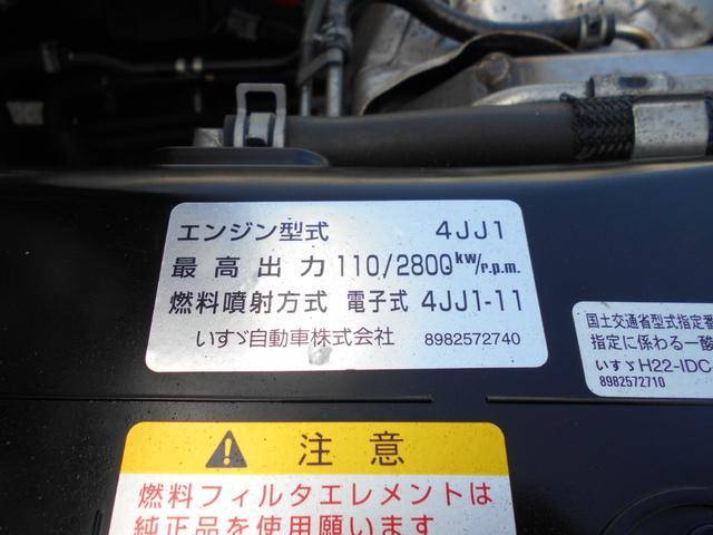 いすゞエルフセーフティローダー小型（2t・3t）[写真20]