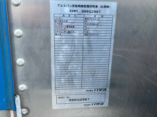 三菱ふそうその他の車種アルミバン小型（2t・3t）[写真19]