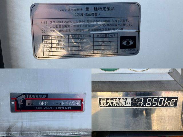 いすゞエルフ冷凍車（冷蔵車）小型（2t・3t）[写真15]