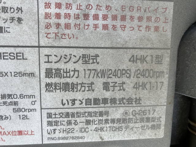 いすゞフォワードアルミブロック中型（4t）[写真25]