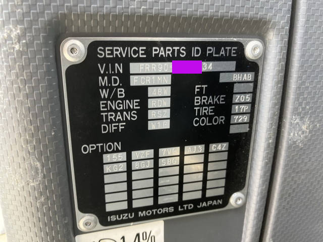 いすゞフォワードアルミブロック中型（4t）[写真36]
