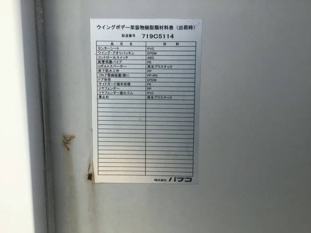 三菱ふそうキャンターアルミウイング小型（2t・3t）[写真15]