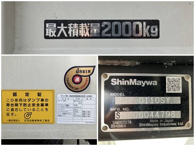 日野デュトロダンプ小型（2t・3t）[写真17]