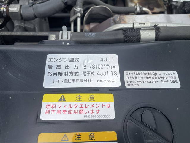 いすゞエルフ冷凍車（冷蔵車）小型（2t・3t）[写真25]