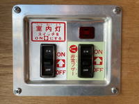 トヨタトヨエースパネルバン小型（2t・3t）[写真16]