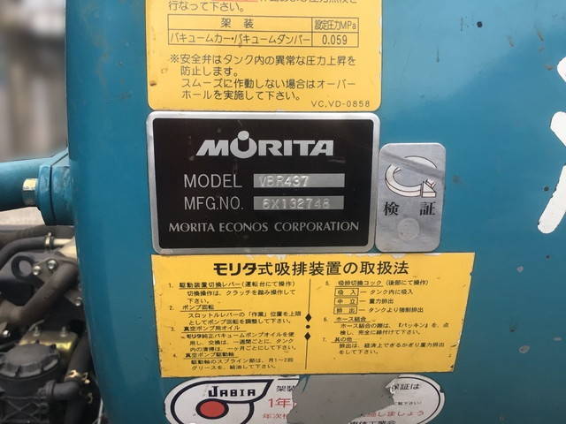 いすゞエルフバキュームカー小型（2t・3t）[写真15]