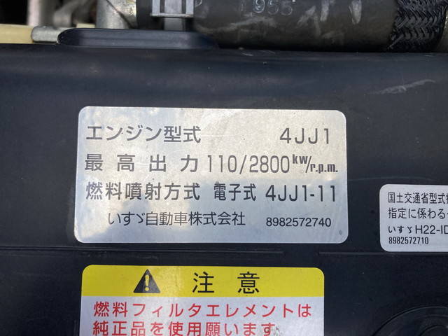 いすゞエルフ高所作業車小型（2t・3t）[写真27]