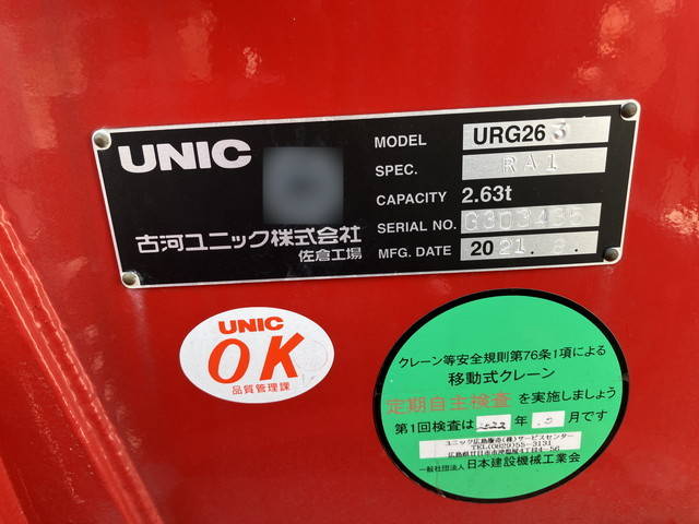 三菱ふそうキャンタークレーン3段小型（2t・3t）[写真19]