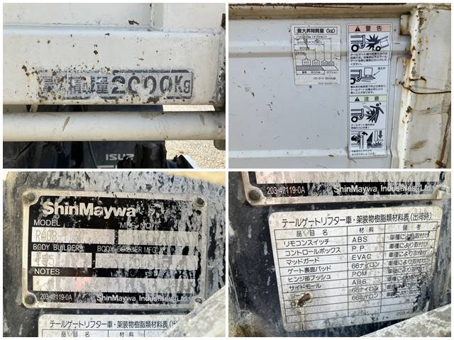 いすゞエルフ平ボディ小型（2t・3t）[写真18]