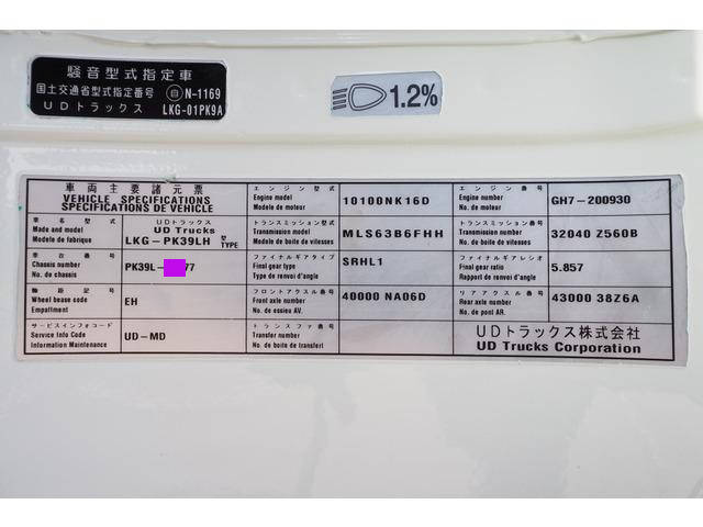 日産コンドルコンテナ専用車増トン（6t・8t）[写真30]