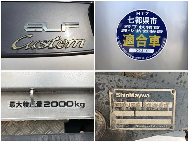 いすゞエルフアルミブロック小型（2t・3t）[写真16]