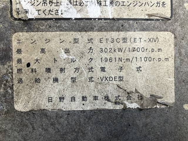 日野プロフィアトレーラーヘッド（トラクターヘッド）大型（10t）[写真25]