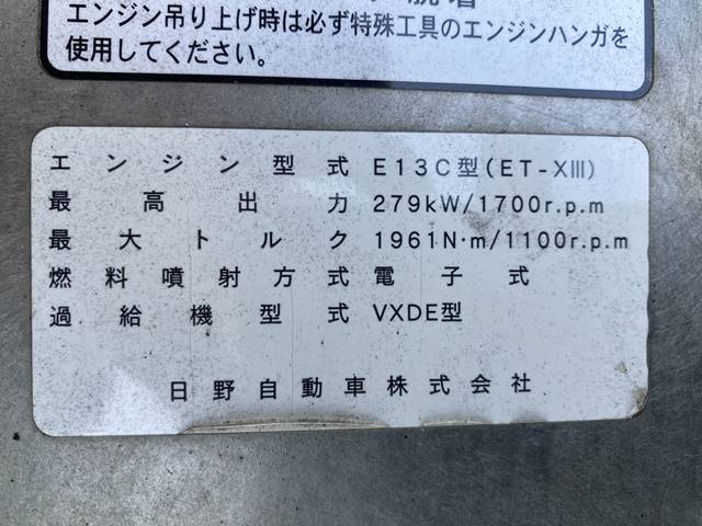 日野プロフィアダンプ大型（10t）[写真25]