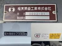 日野デュトロダンプ小型（2t・3t）[写真12]