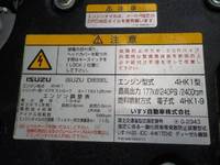 いすゞフォワード冷凍車（冷蔵車）増トン（6t・8t）[写真10]