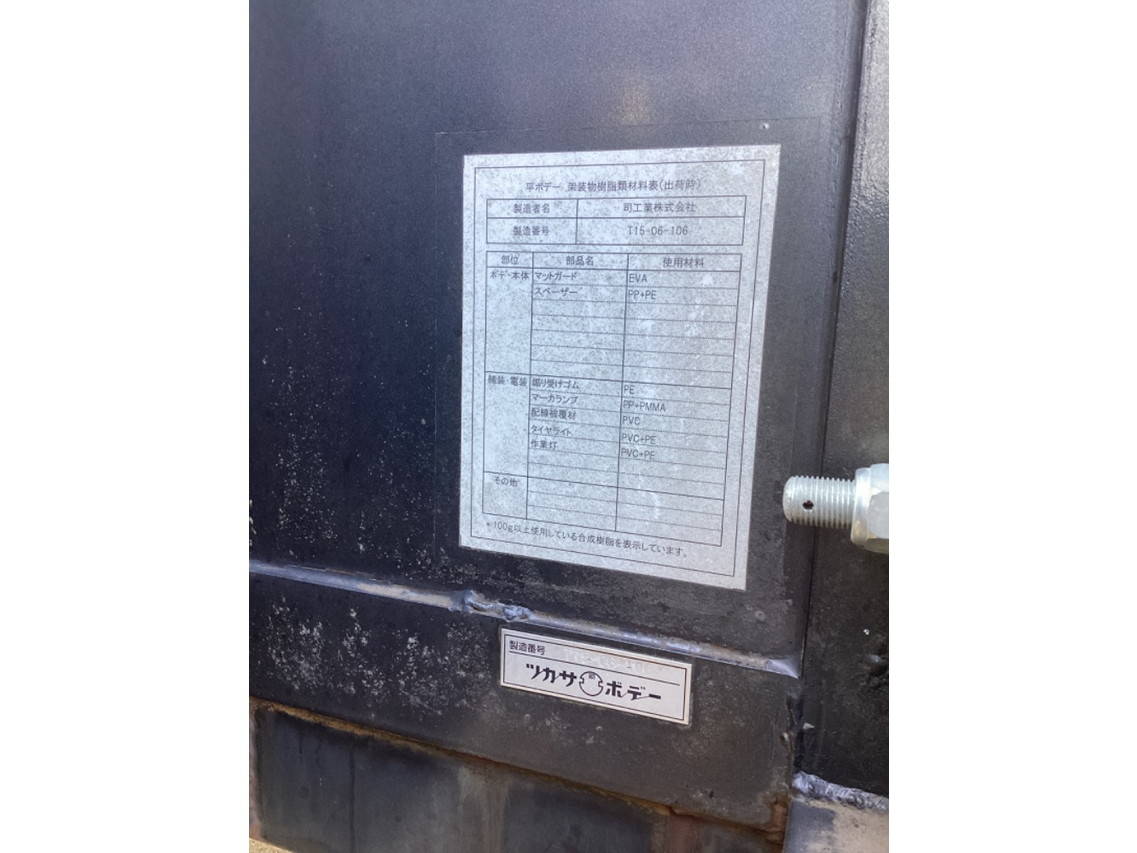 日野レンジャーセルフクレーン4段中型（4t）[写真15]