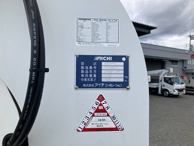 日野デュトロ高所作業車小型（2t・3t）[写真15]