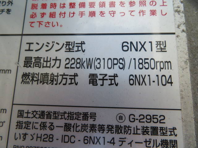 いすゞフォワードダンプ増トン（6t・8t）[写真31]