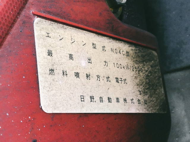 日野デュトロ平ボディ小型（2t・3t）[写真26]