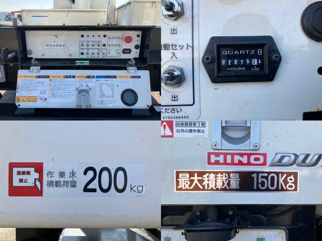 日野デュトロ高所作業車小型（2t・3t）[写真13]