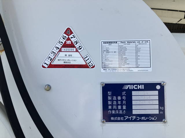 日野デュトロ高所作業車小型（2t・3t）[写真14]