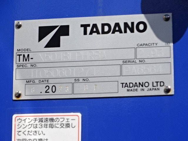 三菱ふそうグレートセルフクレーン4段大型（10t）[写真19]