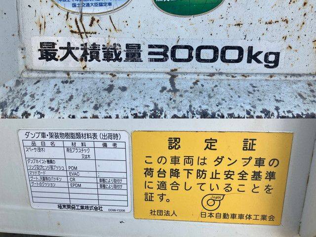 いすゞエルフダンプ小型（2t・3t）[写真10]