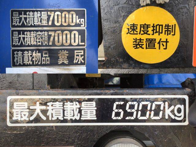 三菱ふそうファイターバキュームカー増トン（6t・8t）[写真11]