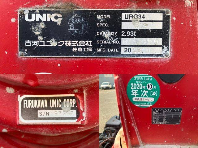 いすゞフォワードクレーン4段中型（4t）[写真17]