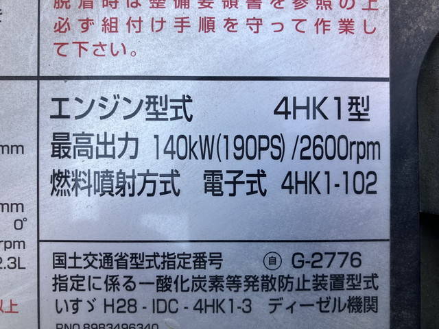 いすゞフォワードクレーン4段中型（4t）[写真27]